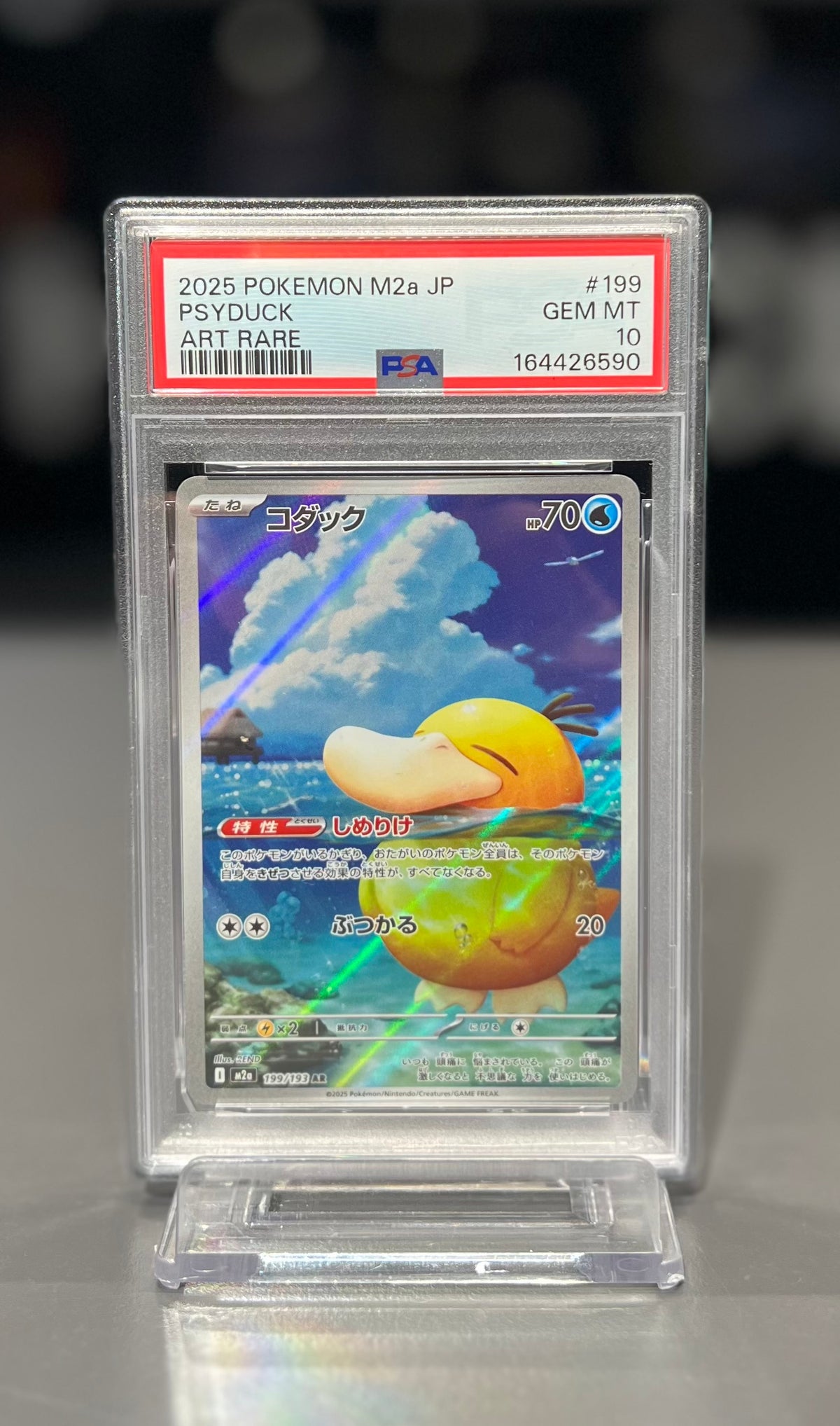2025 POKEMON M2a JP PSYDUCK ART RARE