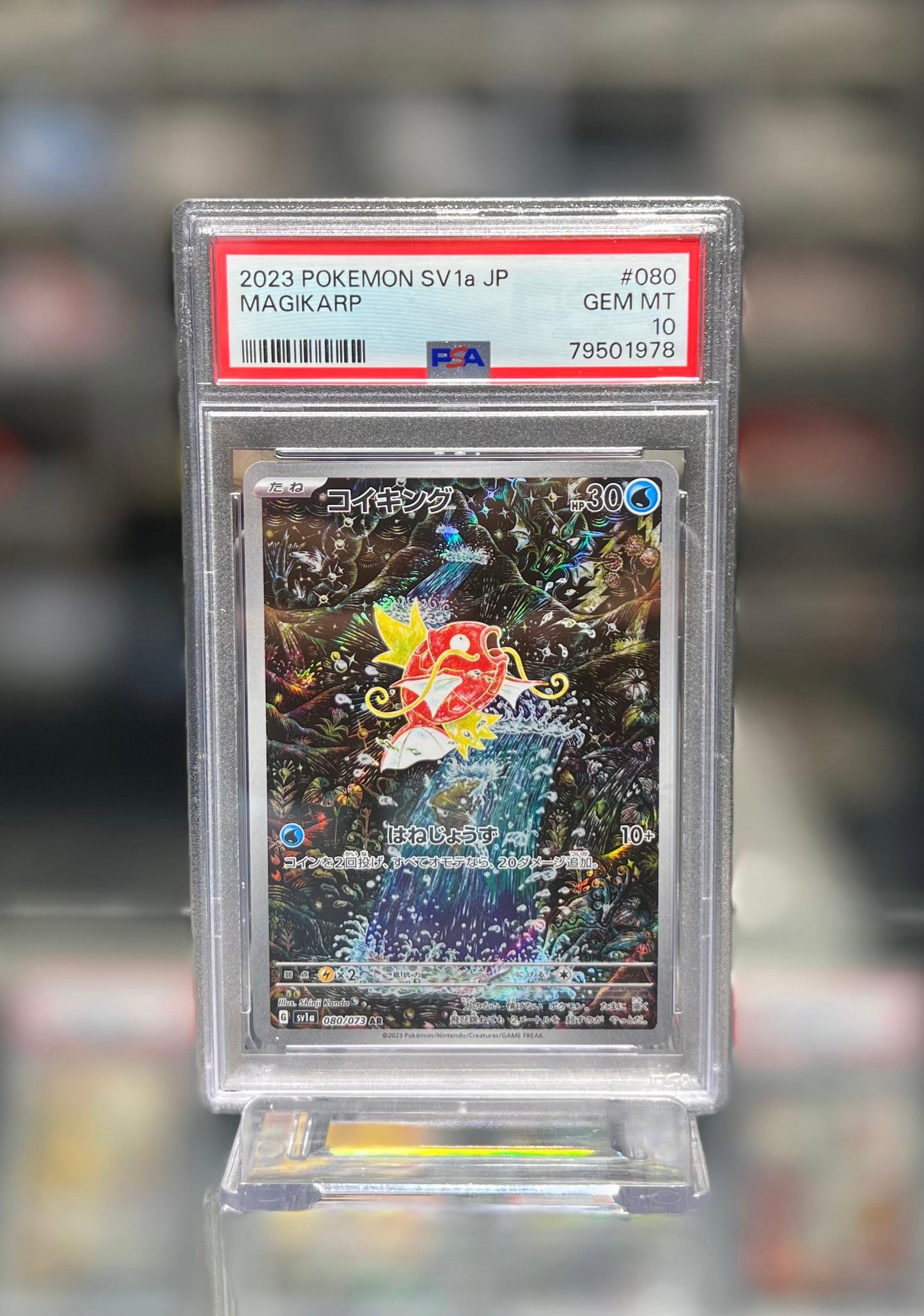 2023 POKEMON SV1a JP MAGIKARP
PA