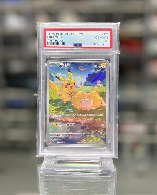2025 POKEMON 151 CS PIKACHU ART RARE
