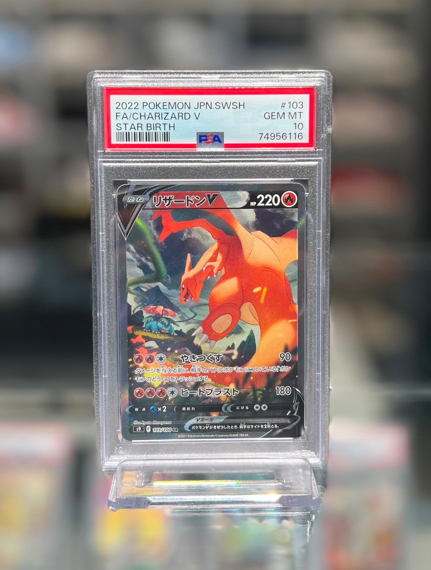 2022 POKEMON JPN.SWSH FA/CHARIZARD V STAR BIRTH
