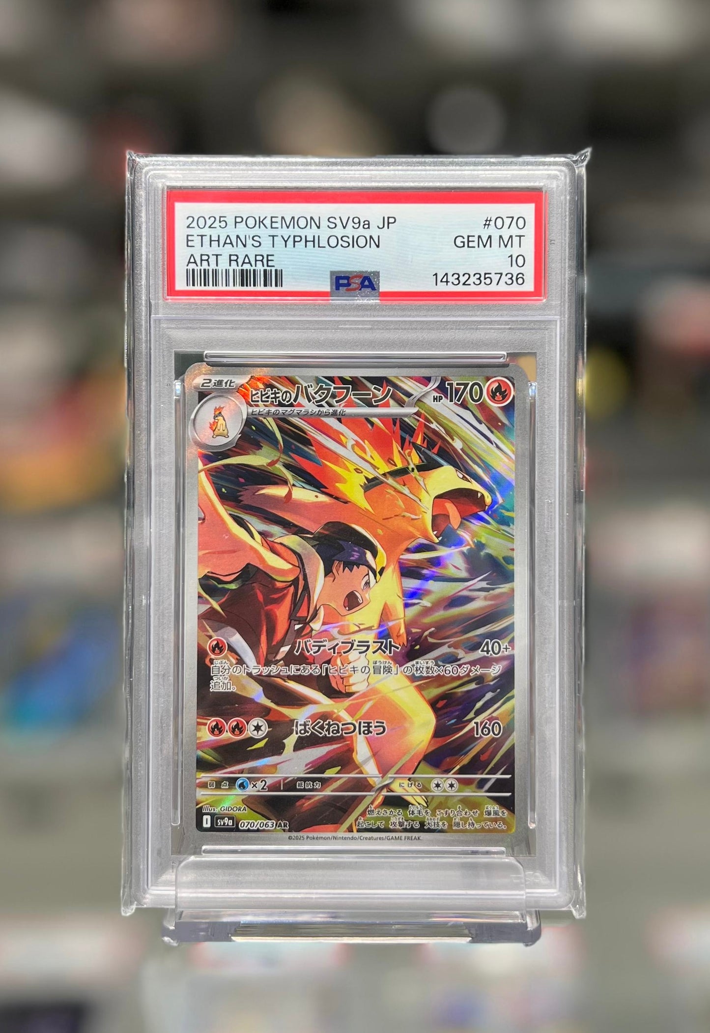 2025 POKEMON SV9a JP ETHAN'S TYPHLOSION ART RARE