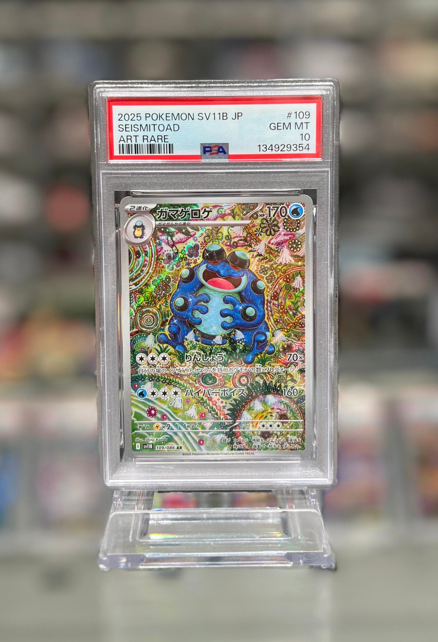2025 POKEMON SV11B JP SEISMITOAD ART RARE