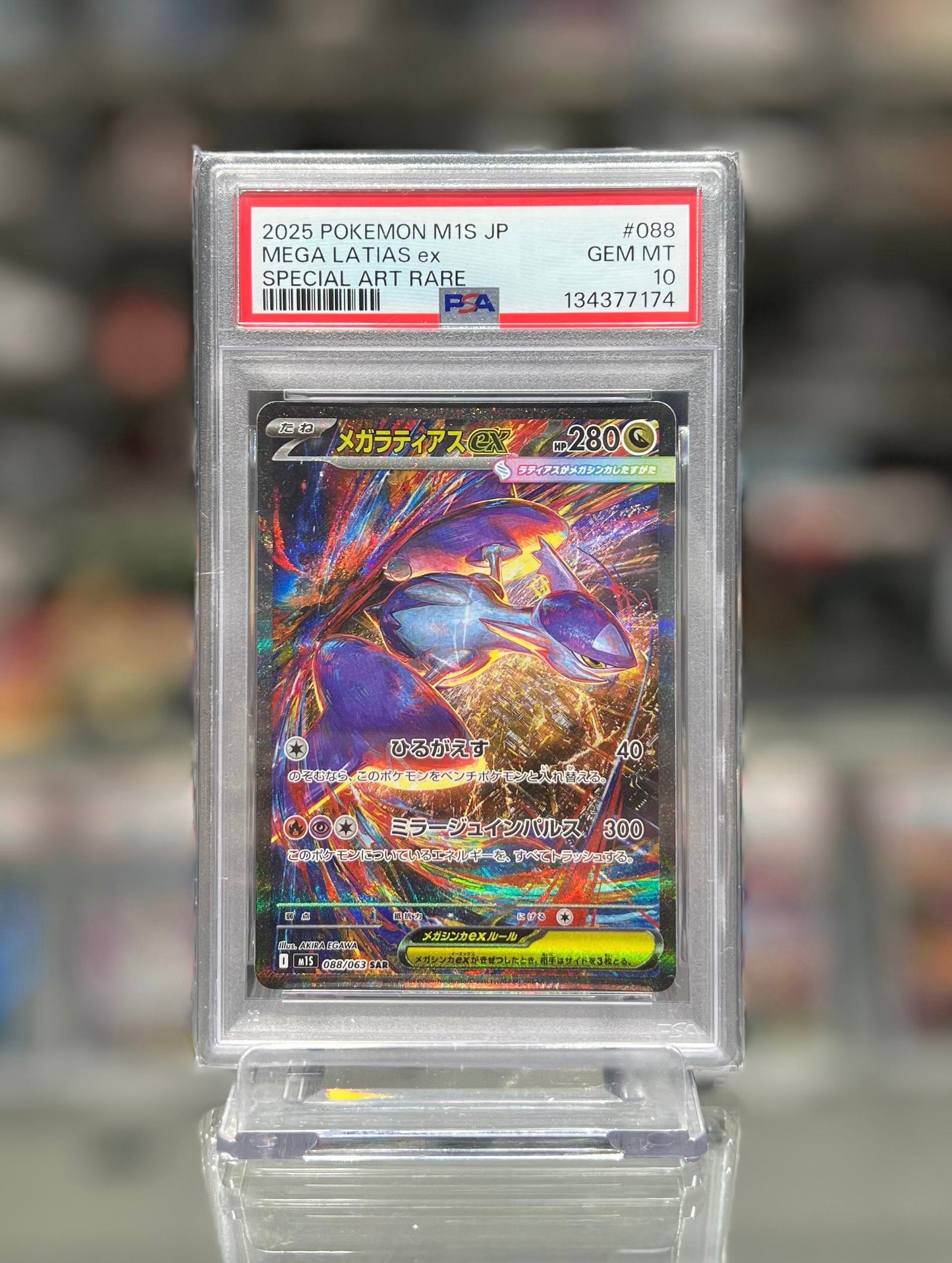 2025 POKEMON M1S JP MEGA LATIAS ex SPECIAL ART RARE